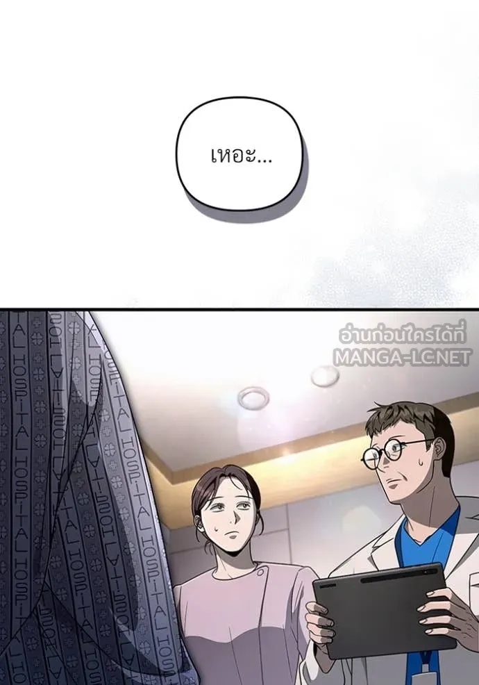 เชื่อเถอะ ฉันเป็นฮัน ตอนที่ 55 รูปที่ 3