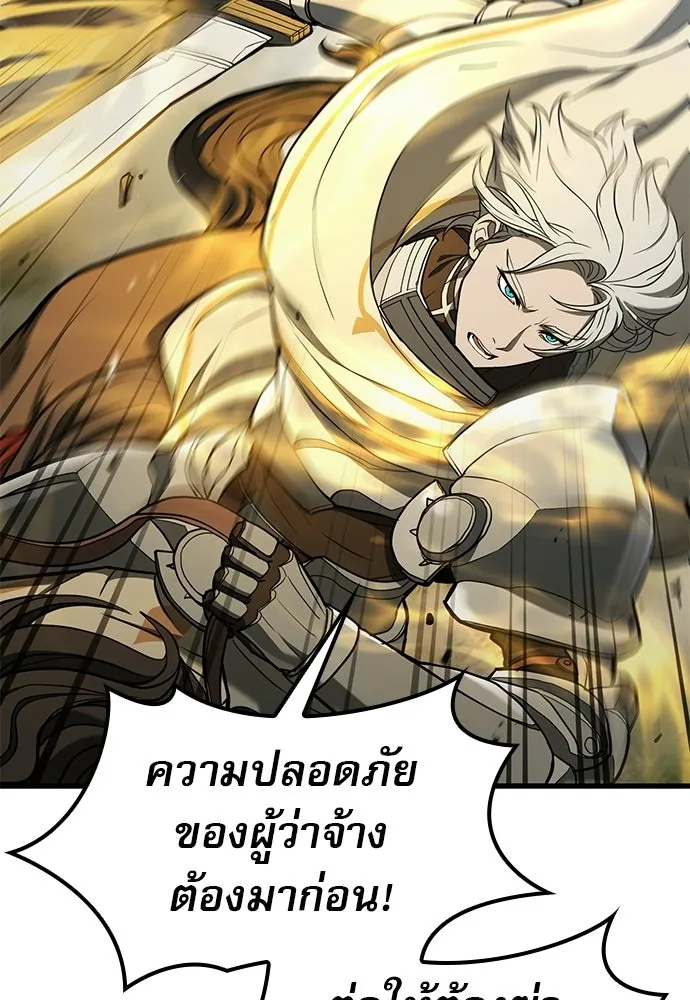 นักล่าฆ่าเพื่อรอด ตอนที่ 9 รูปที่ 119