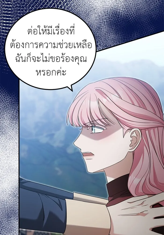 ครอบครัวพรรค์นั้น ฉันไม่มีวันกลับไป ตอนที่ 39 รูปที่ 91