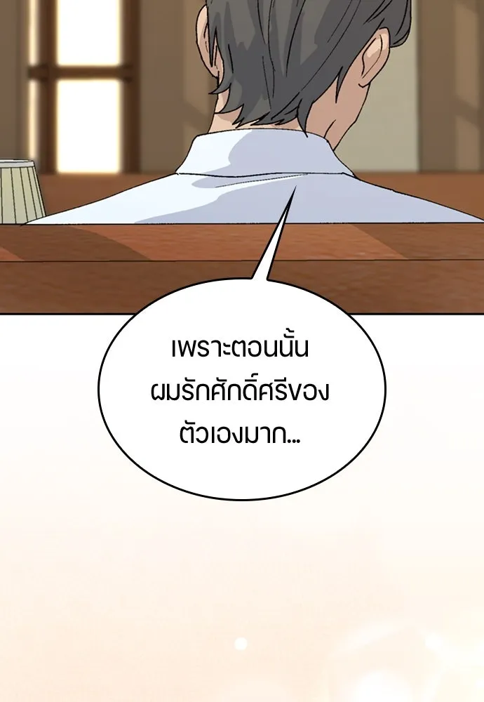 ตั้งแคมป์ฮีลใจในต่างโลก ตอนที่ 19 รูปที่ 59