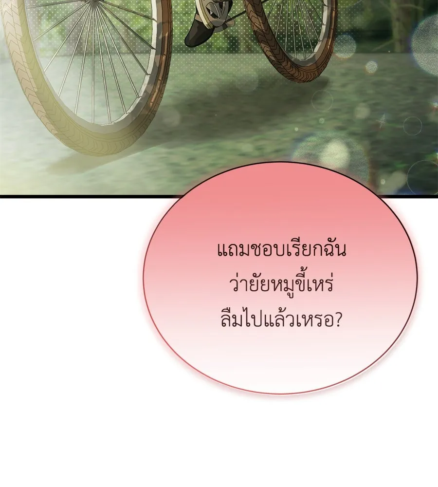 สัญญารักฉบับสุดท้าย ตอนที่ 14 รูปที่ 29