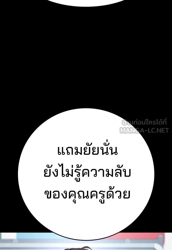 คูเซรา ตอนที่ 37 รูปที่ 14