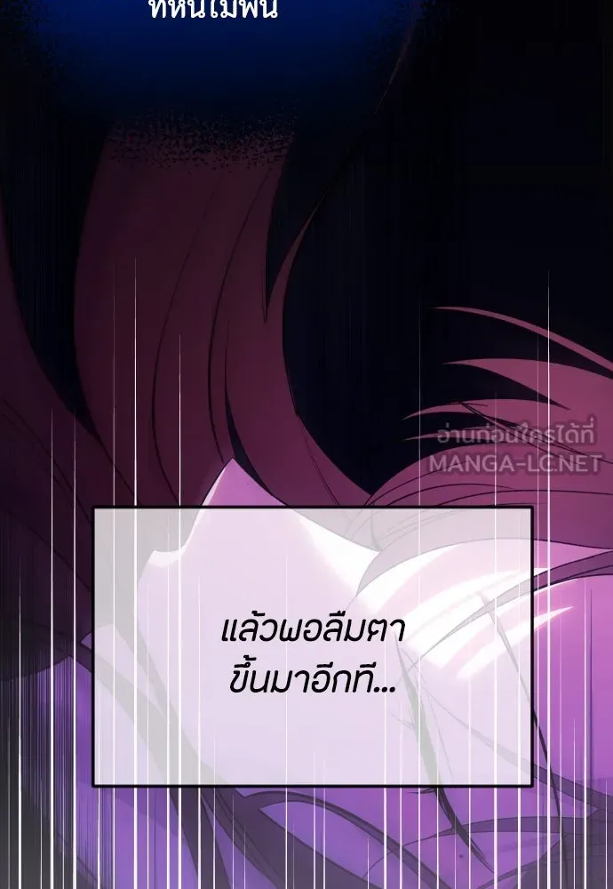 วิธีหนีตายจากนิยายโรคจิต ตอนที่ 70 รูปที่ 102