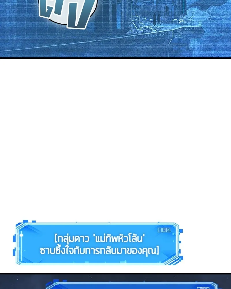 Omniscient Reader อ่านชะตาวันสิ้นโลก ตอนที่ 48 ตัวละคร (2) รูปที่ 98