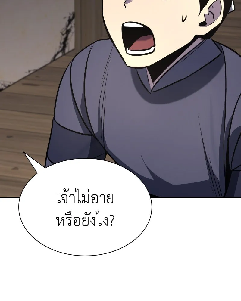 เกิดอีกทีเป็นว่าที่ประมุขลัทธิมาร ตอนที่ 50 รูปที่ 170