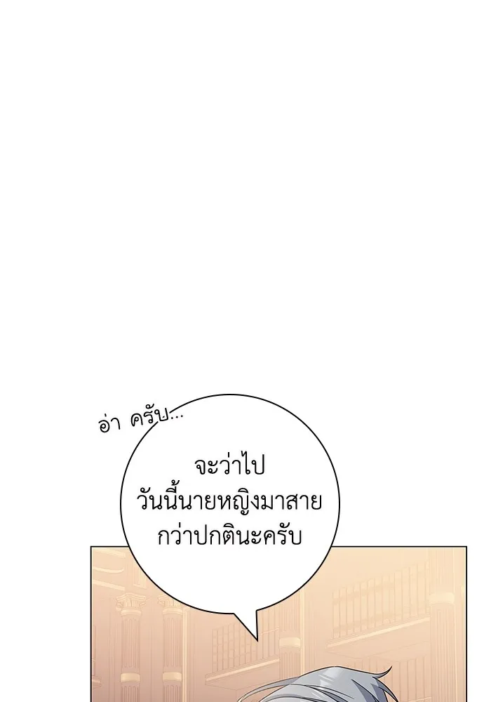 ฉันกลายเป็นแม่พระเอกนิยายจอมเสเพล ตอนที่ 8 รูปที่ 62