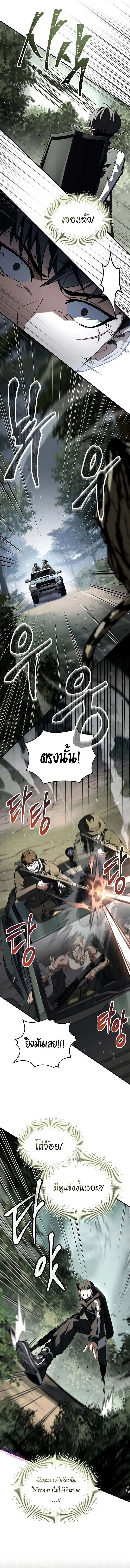 Trait Hoarder ตอนที่ ตอนที่ 34 รูปที่ 14