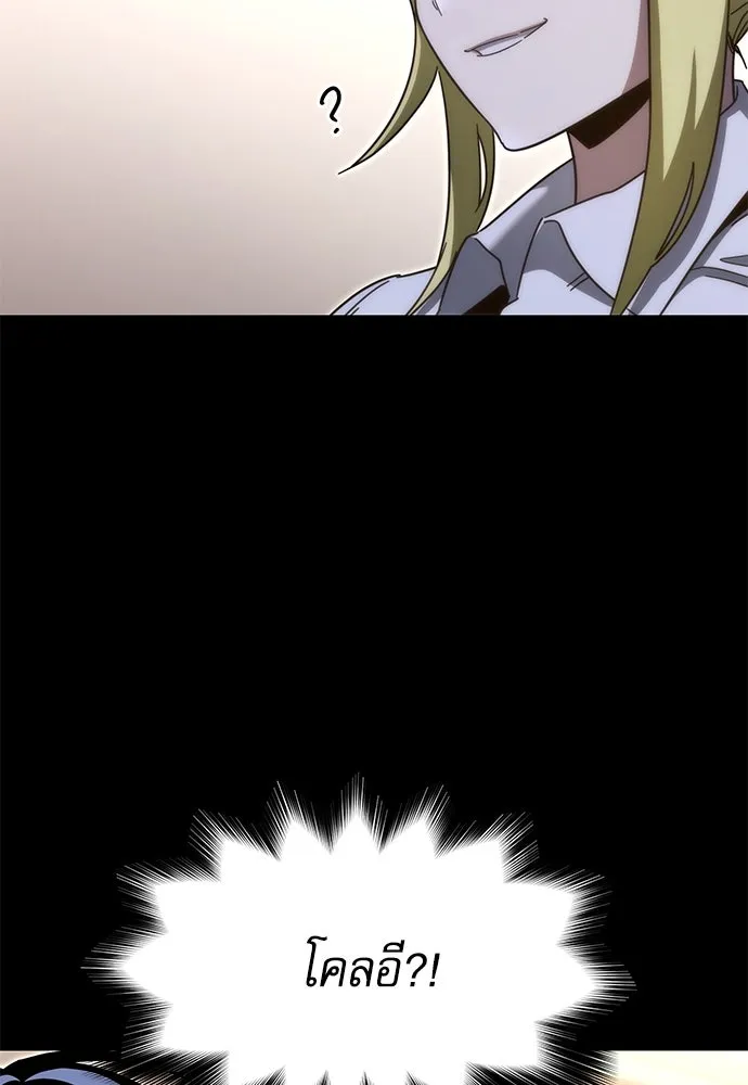 ชำแหละอะคาเดมีด้วยมีดแล่ปลา ตอนที่ 14 ไม่มีวันที่ลมจะสงบนิ่ง (2) รูปที่ 5