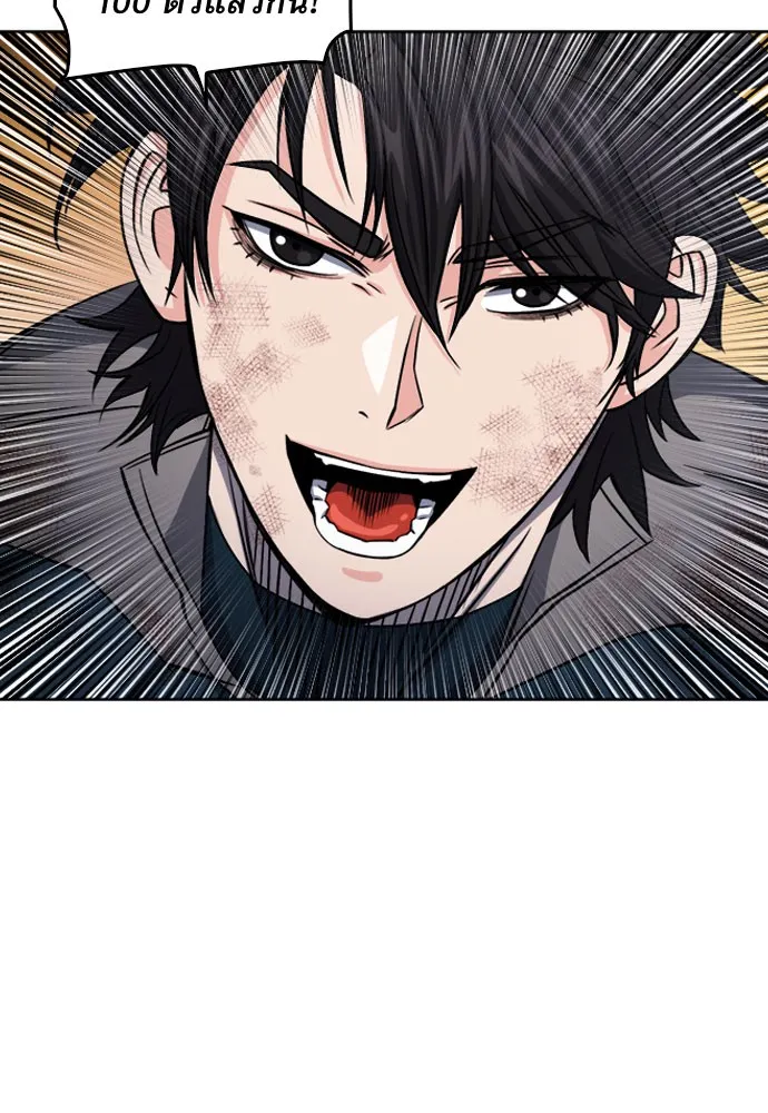 ดรูอิดแห่งสถานีโซล ตอนที่ 50 รูปที่ 38