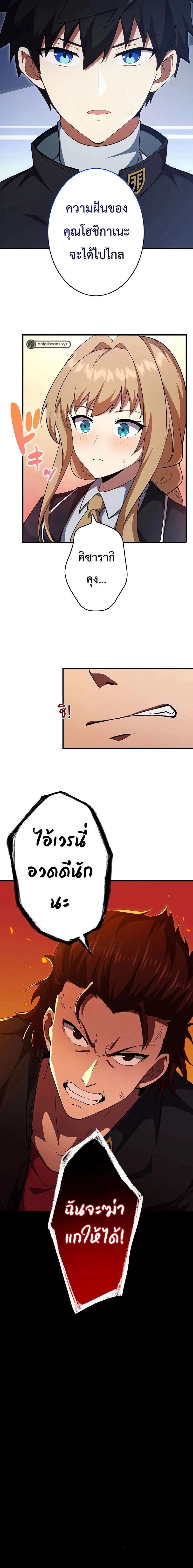 The God-Slaying Copycat ตอนที่ ตอนที่ 10 รูปที่ 14