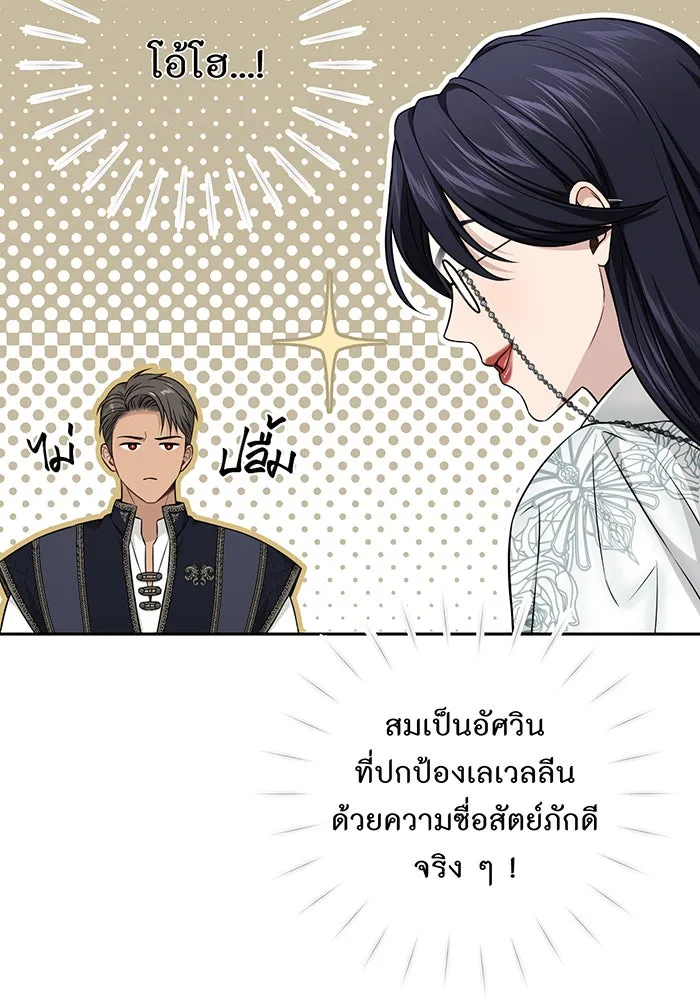ห้องนอนลับของเจ้าหญิงต้องสาป ตอนที่ 134 ความผิดพลาดครั้งใหญ่ของพาเมล่ รูปที่ 86