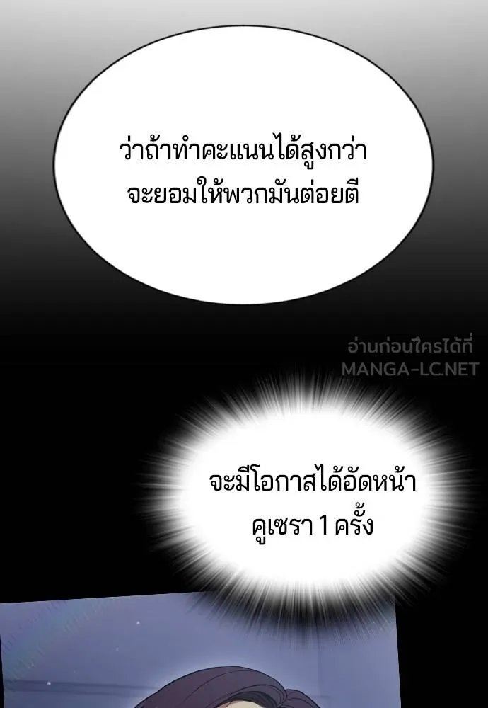 คูเซรา ตอนที่ 23 รูปที่ 131