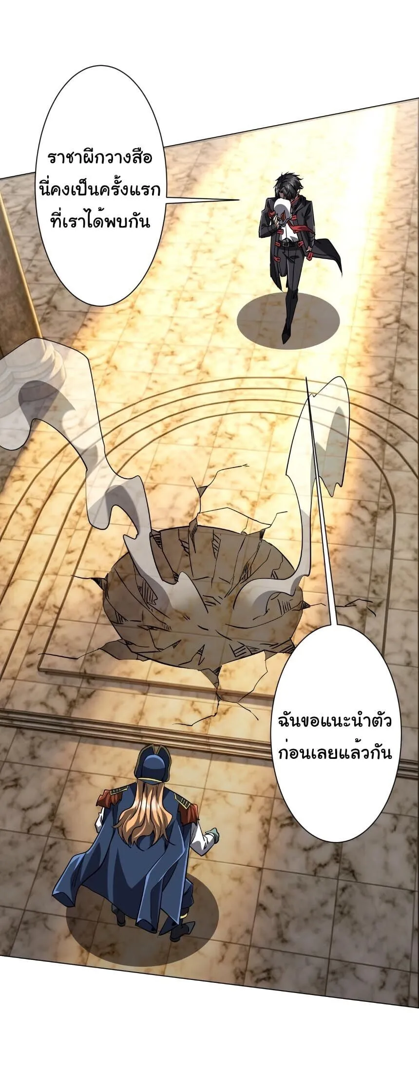 Start with Trillions of Coins ตอนที่ ตอนที่ 303 รูปที่ 37