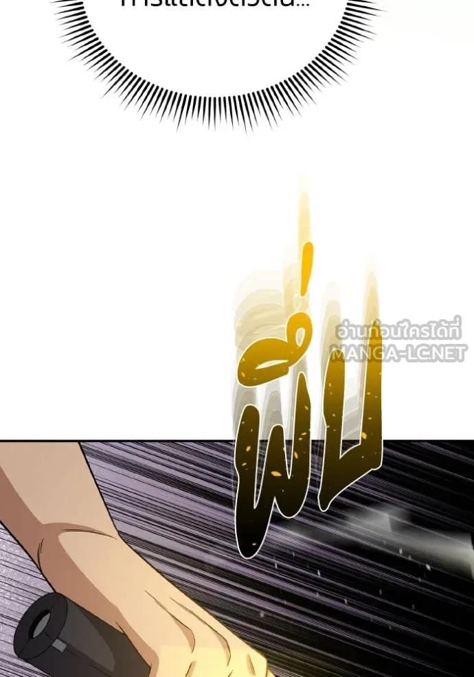 อัจฉริยะนอกคอก ตอนที่ 134 รูปที่ 62