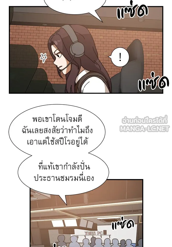 Double Click ตอนที่ 5 รูปที่ 63