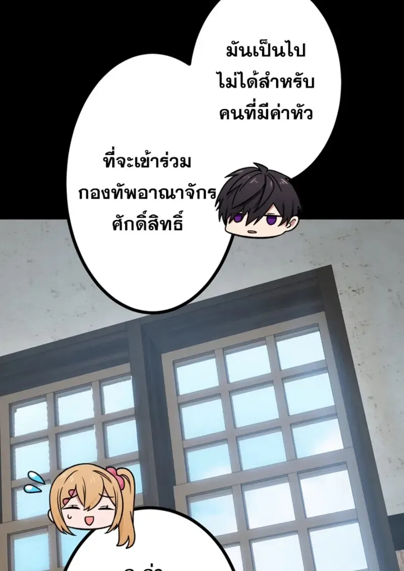 The Strongest Assassin Gets Transferred To Another World With His Whole Class ตอนที่ ตอนที่ 48 รูปที่ 57