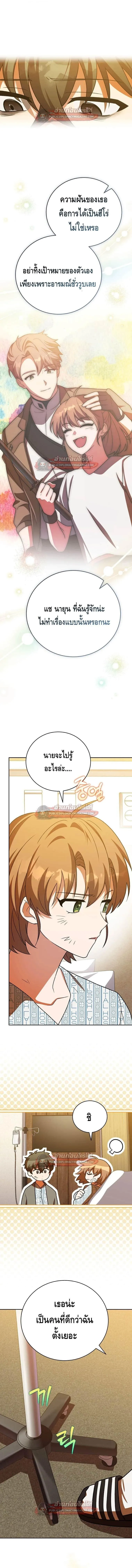 The Novel_s Extra _Remake_ ตอนที่ ตอนที่ 154 รูปที่ 13