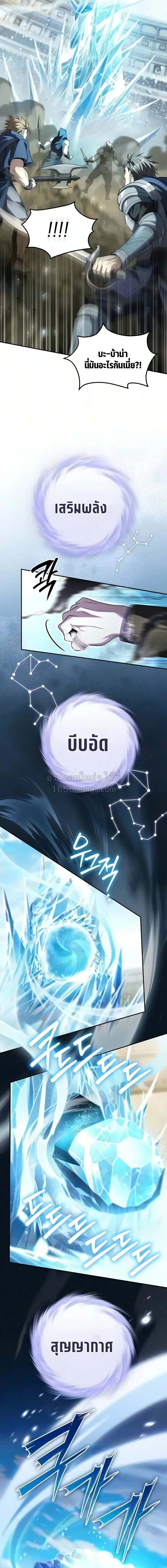 Raising Villains the Right Way ฉ_นกลายเป_นผ_สน_บสน_นของเหล_าต_วร_าย ตอนที่ ตอนที่ 41 รูปที่ 19