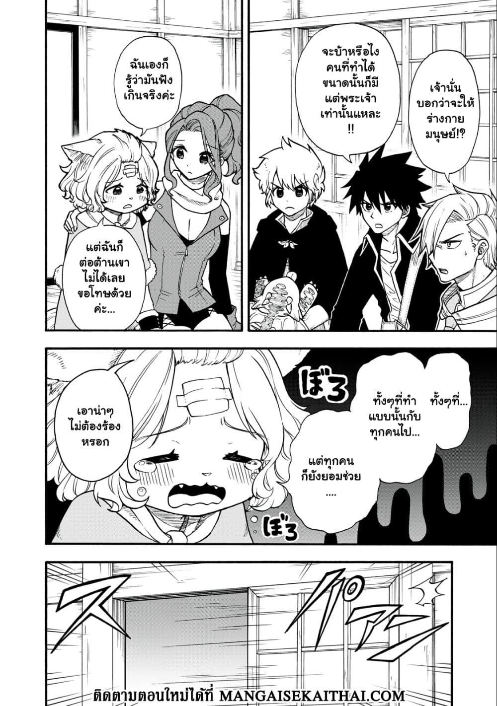 Manga-lc-com อ่านมังงะ อ่านการ์ตูน ออนไลน์ ฟรี Boku igai Zennin Tenseisha ka yo! ตอนที่ 1 2 3 4 5 6 7 8 9 10 11 12 13 14 ฟรี ไม่มีโฆษณา Manga-lc - อ่าน มังงะ อ่าน การ์ตูน ออนไลน์ อ่านมังงะ ฟรี