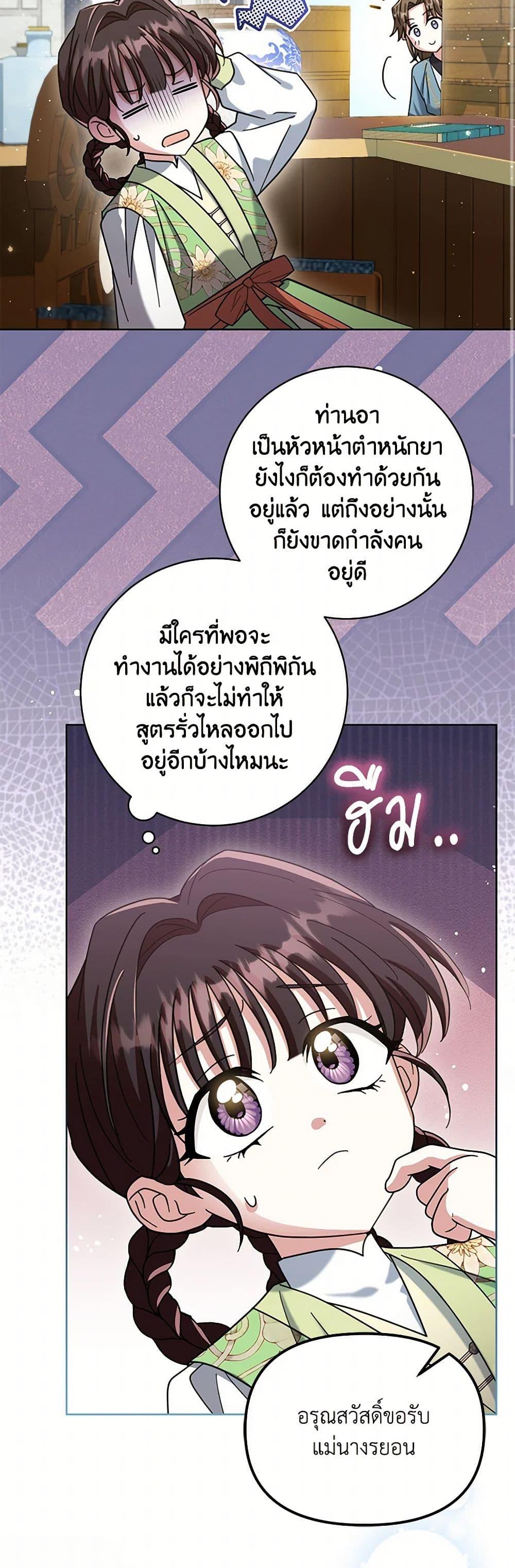 Manga-lc-com อ่านมังงะ อ่านการ์ตูน ออนไลน์ ฟรี The Overflowing Elixir of the Fallen House ตอนที่ 1 2 3 4 5 6 7 8 9 10 11 12 13 14 ฟรี ไม่มีโฆษณา Manga-lc - อ่าน มังงะ อ่าน การ์ตูน ออนไลน์ อ่านมังงะ ฟรี