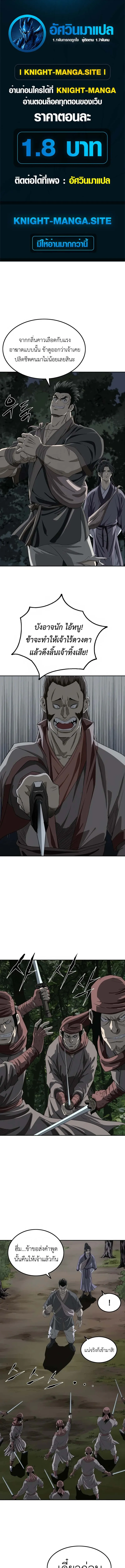 The Supreme Demonic Sword ยอดมารกระบ_ ตอนที่ ตอนที่ 6 รูปที่ 1