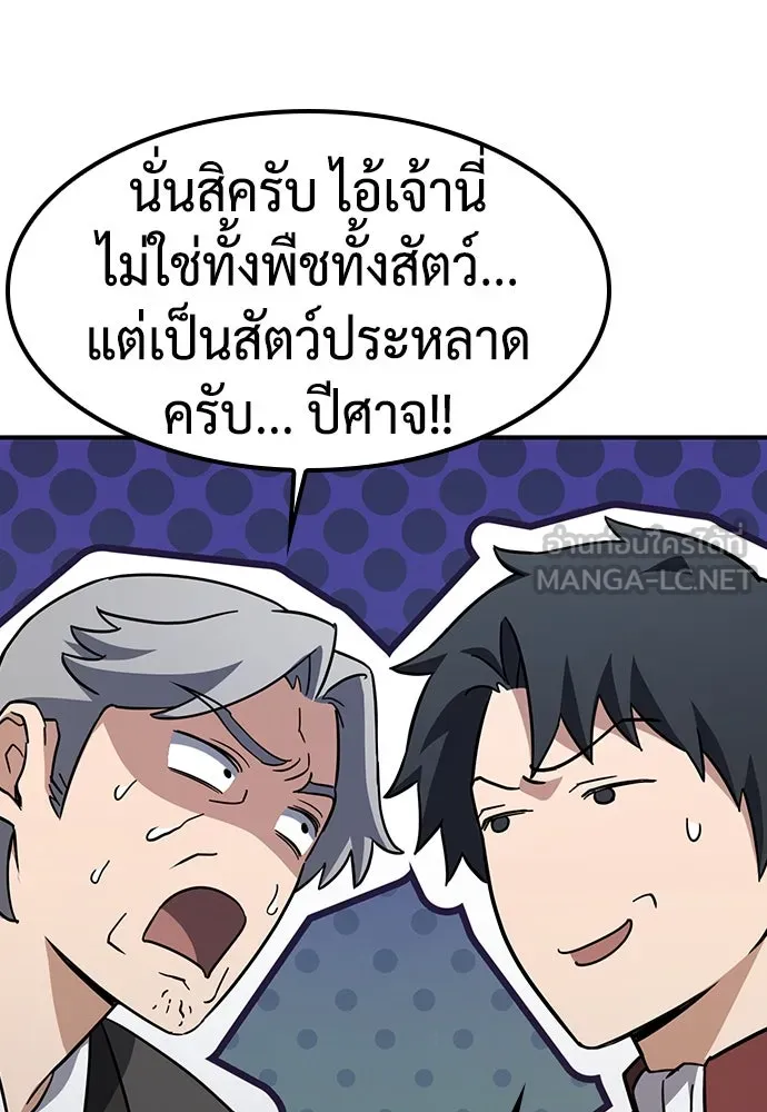 คลินิกสัตว์ต่างโลกของคิมโอจิน ตอนที่ 7 รูปที่ 45