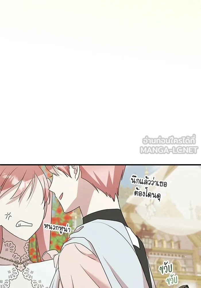 ชีวิตใหม่ในตระกูลมือสังหาร ตอนที่ 120 (ตอนจบ) รูปที่ 48