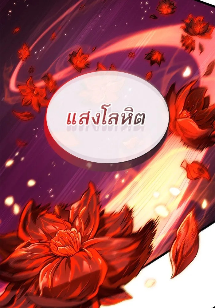 หลังวันสิ้นโลก ตอนที่ 154 รูปที่ 97