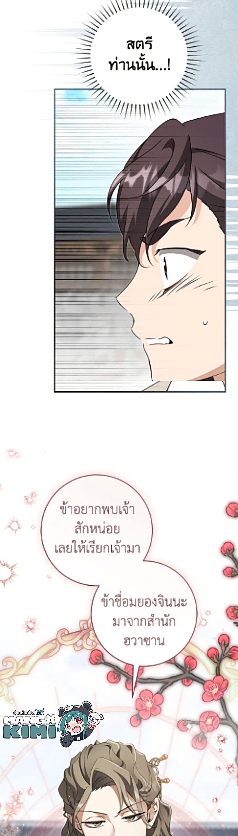 Manga-lc-com อ่านมังงะ อ่านการ์ตูน ออนไลน์ ฟรี I Became the Despised Granddaughter of the Powerful Martial Arts Family ตอนที่ 1 2 3 4 5 6 7 8 9 10 11 12 13 14 ฟรี ไม่มีโฆษณา Manga-lc - อ่าน มังงะ อ่าน การ์ตูน ออนไลน์ อ่านมังงะ ฟรี