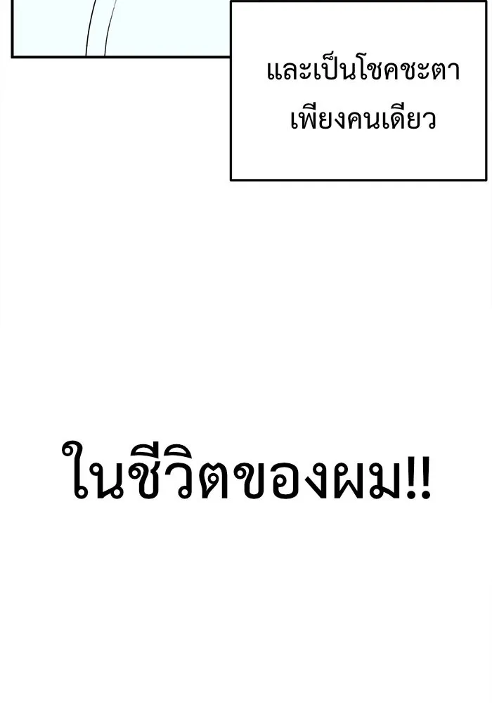 ช่วยเปลี่ยนฉันที ตอนที่ 84. เอเดน 4 รูปที่ 62