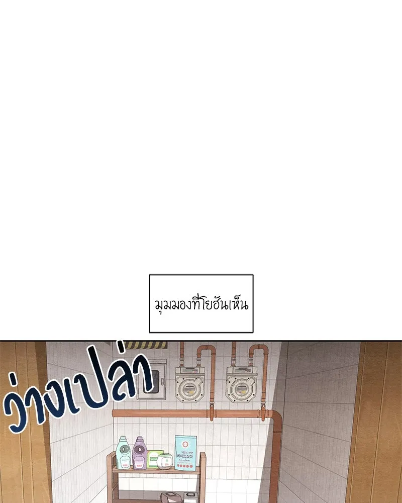 เป็นวัยรุ่นมันเหนื่อย ตอนที่ 19 รูปที่ 10