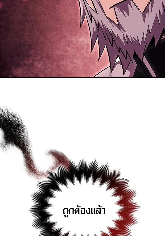 เอาชีวิตรอดในเกมฉบับคนเถื่อน ตอนที่ 52 รูปที่ 35