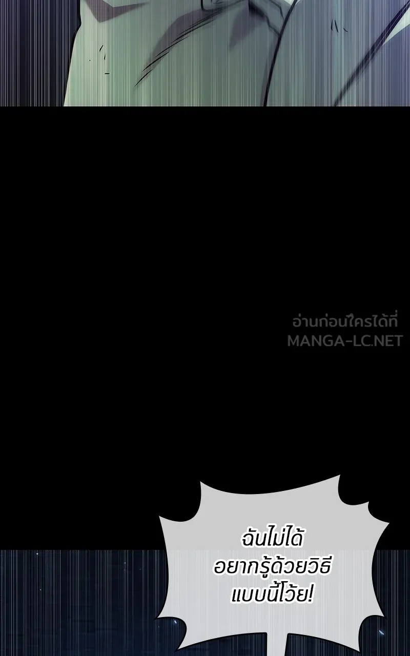 Omniscient Reader อ่านชะตาวันสิ้นโลก ตอนที่ 34 สิ่งที่กินไม่ได้ (5) รูปที่ 48