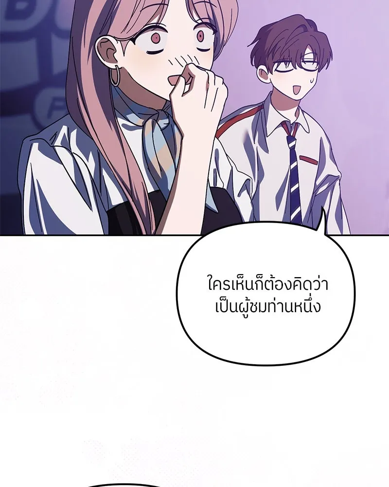 ย้อนเวลามาเป็นมักเน่ ตอนที่ 28 รูปที่ 85