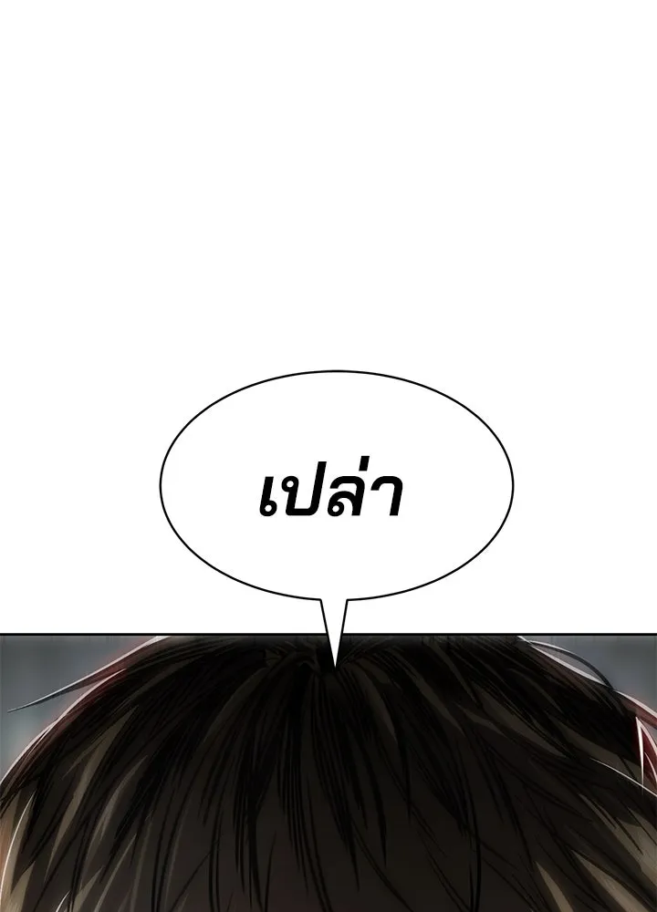 กฎเหล็กบ้านสายลับ ตอนที่ 2 รูปที่ 298
