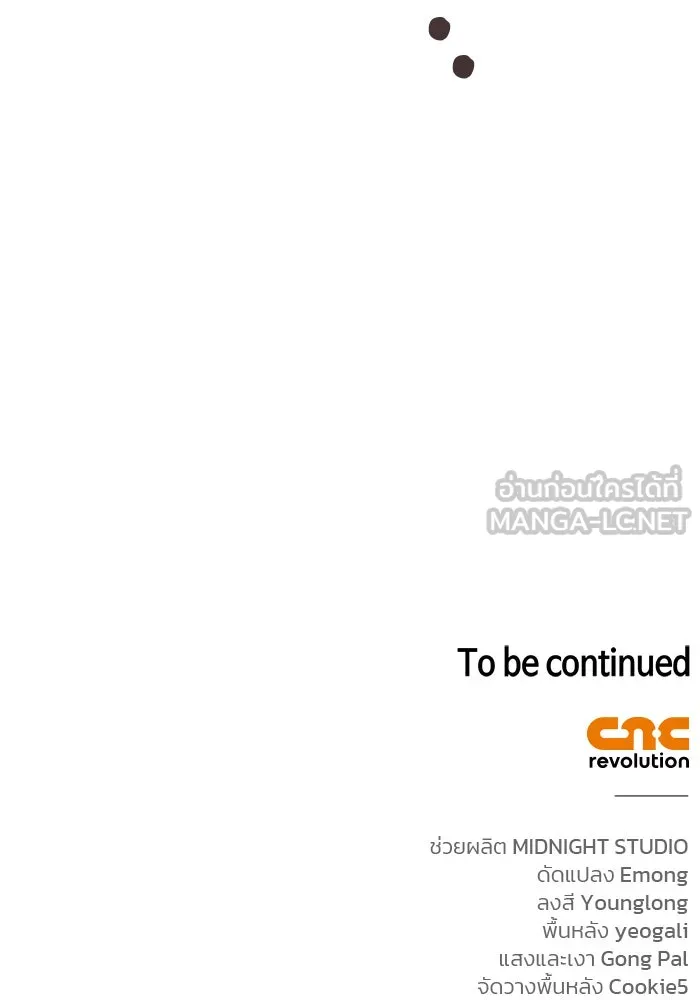 ผมไม่ได้เก่งอย่างที่คิด ตอนที่ 29 รูปที่ 156