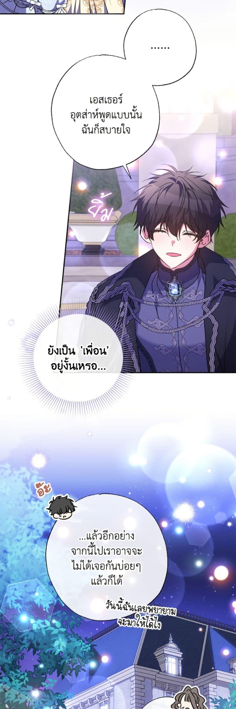 Manga-lc-com อ่านมังงะ อ่านการ์ตูน ออนไลน์ ฟรี A Saint Who Was Adopted by the Grand Duke ตอนที่ 1 2 3 4 5 6 7 8 9 10 11 12 13 14 ฟรี ไม่มีโฆษณา Manga-lc - อ่าน มังงะ อ่าน การ์ตูน ออนไลน์ อ่านมังงะ ฟรี