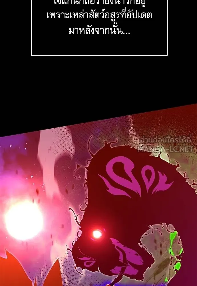 ชำแหละอะคาเดมี ตอนที่ 38 รูปที่ 16