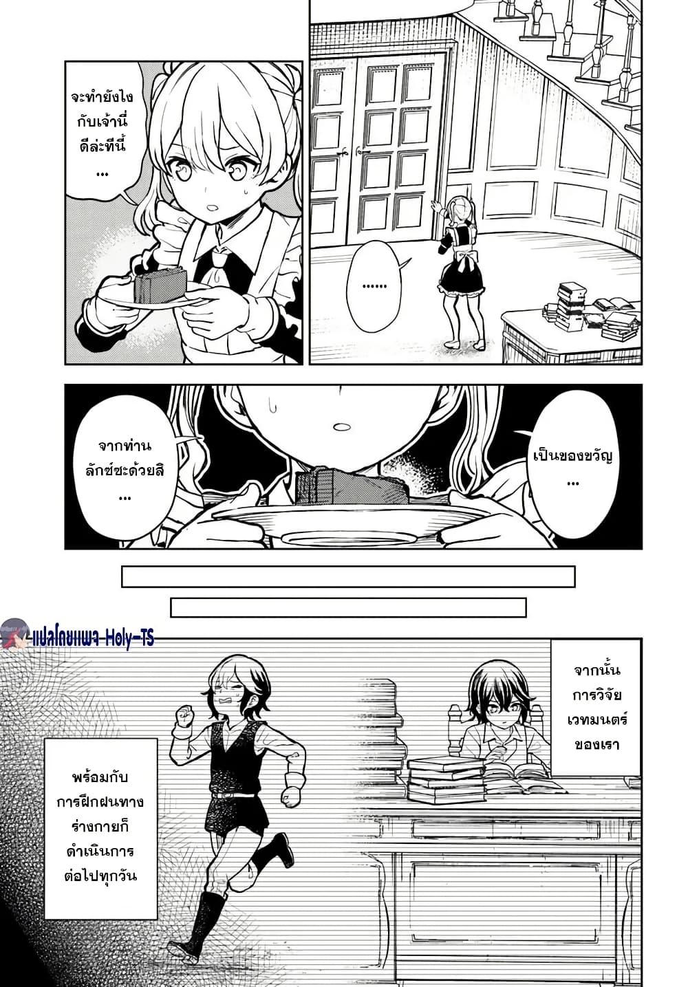 Manga-lc-com อ่านมังงะ อ่านการ์ตูน ออนไลน์ ฟรี I Was Reincarnated as the Villain With Evil Eyes, so I Aim to Be a Mob Character ตอนที่ 1 2 3 4 5 6 7 8 9 10 11 12 13 14 ฟรี ไม่มีโฆษณา Manga-lc - อ่าน มังงะ อ่าน การ์ตูน ออนไลน์ อ่านมังงะ ฟรี