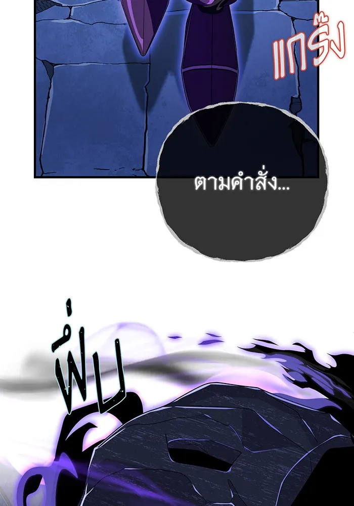 จอมเวทเกิดใหม่ในรอบ 66666 ปี ตอนที่ 110 รูปที่ 88