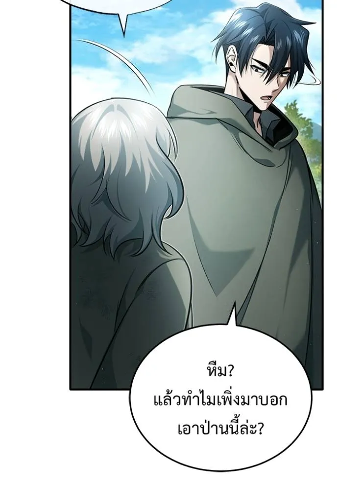 Regressor’s Life Aft ตอนที่ 39 รูปที่ 70