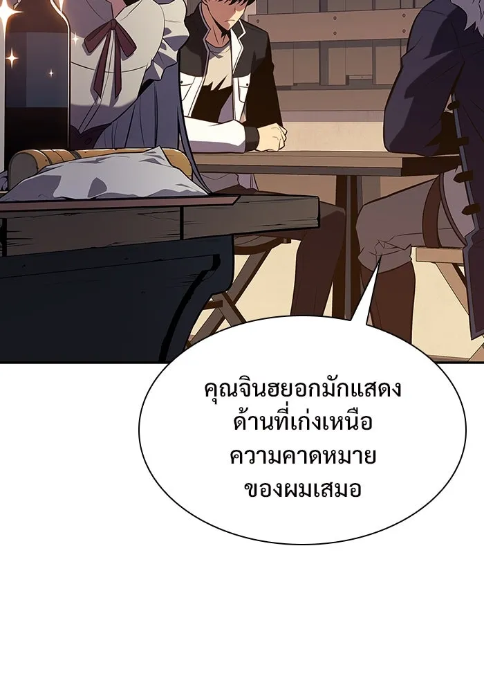 ผู้เล่นหน้าใหม่เลเวลแมกซ์ ตอนที่ 130 จักรวรรดิผู้พิทักษ์เลือดและเห รูปที่ 32