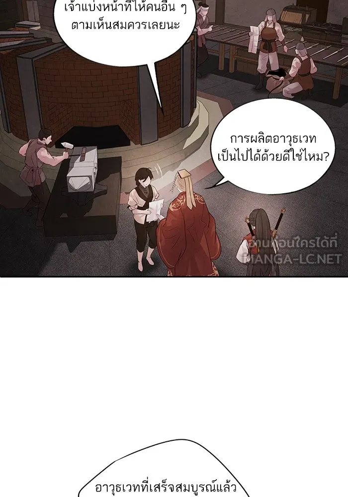 อาซา ตอนที่ 12 จุดกำเนิด รูปที่ 57