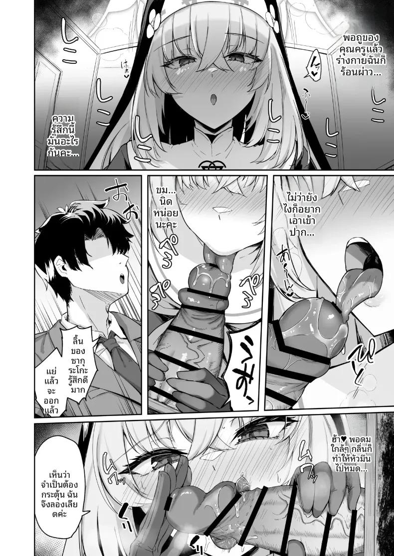Doujin-Lc- อ่าน โดจิน มังฮวา เกาหลี ญี่ปุ่น จีน แปลไทย บทเพลงสวดสรรเสริญของซากุราโกะ (Kazamitiu) (Blue Archive) ตอนที่ 1 2 3 4 5 6 7 8 9 10 11 12 13 14 ฟรี ไม่มีโฆษณา อ่าน โดจิน Manhwa เกาหลี ญี่ปุ่น จีน เรามีครบ คัดมาให้เน้นๆ โดจิน 18+ รับประกันความฟินโดย  Doujin Lc