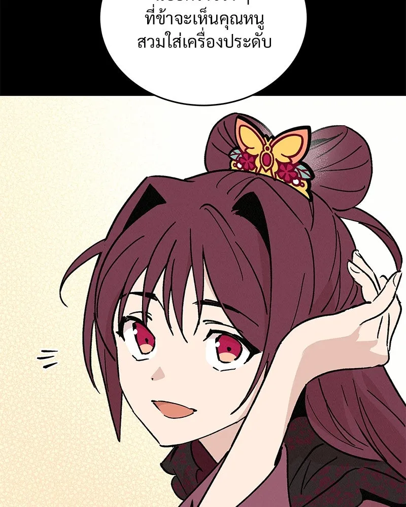 ข้าต้องไม่ใช่พระชายา ตอนที่ 45 รูปที่ 104