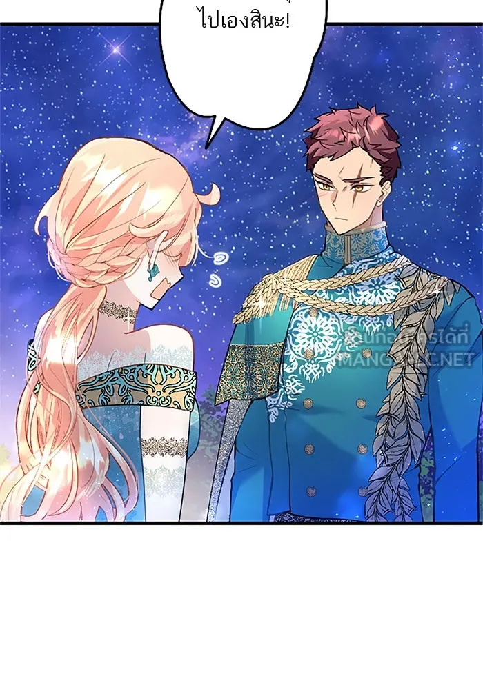 คุณหนูย้อนเวลามาเป็นอัศวิน ตอนที่ 39 รูปที่ 27