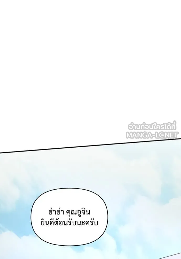 ฉันเนี่ยนะ ตอนที่ 15 รูปที่ 29