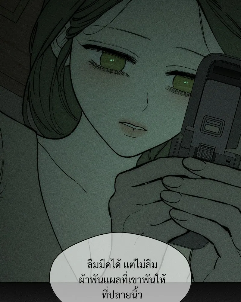 บุปผารุ่มราคะ ตอนที่ 105 รูปที่ 86