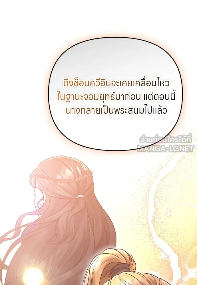 ข้าเนี่ยนะเป็นพระสนม ตอนที่ 45 พระราชสุสานขององค์หญิง รูปที่ 21