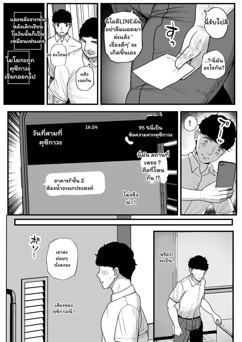 Doujin-Lc- อ่าน โดจิน มังฮวา เกาหลี ญี่ปุ่น จีน แปลไทย ความลับสีเทาในห้องเก็บอุปกรณ์  [Sanman Sanzen Koiking (Tyranu)] Namaiki Kanojo wa Kyou mo Aitsu ni Dakareru 2 ตอนที่ 1 ฟรี ไม่มีโฆษณา อ่าน โดจิน Manhwa เกาหลี ญี่ปุ่น จีน เรามีครบ คัดมาให้เน้นๆ โดจิน 18+ รับประกันความฟินโดย Doujin Lc